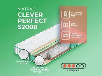 Матрас Clever Perfect S2000