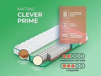 Матрас Clever Wind Prime
