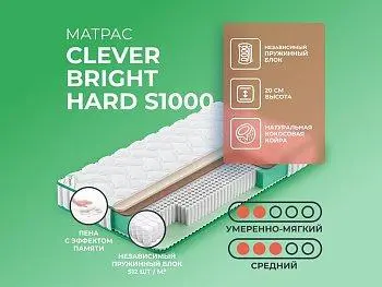 Матрас Clever Bright Hard S1000