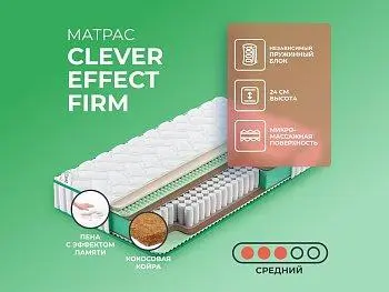 Матрас Clever Effect Firm