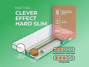 Матрас Clever Effect Hard Slim