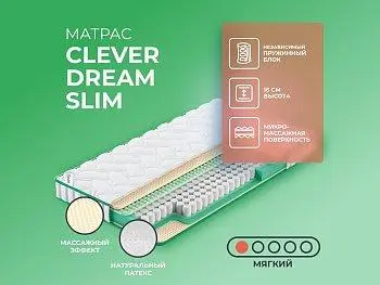 Матрас Clever Soul Dream Slim