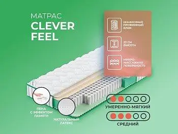 Матрас Clever Space Feel