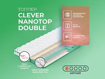 Элитный матрас Clever NanoTop Double