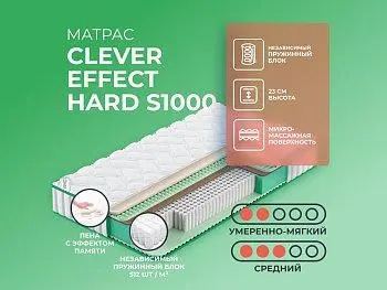 Матрас Clever Space Effect Hard S1000