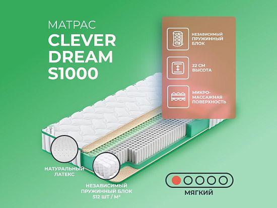 Матрас Clever Dream S1000 1 (фото)