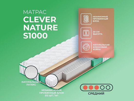 Матрас Clever Nature S1000 1 (фото)